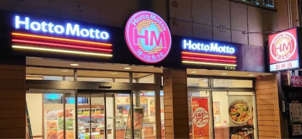 その他　ほっともっと 深江橋店（その他）まで347m