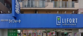 その他　ライフォート（ドラッグストア）（その他）まで304m