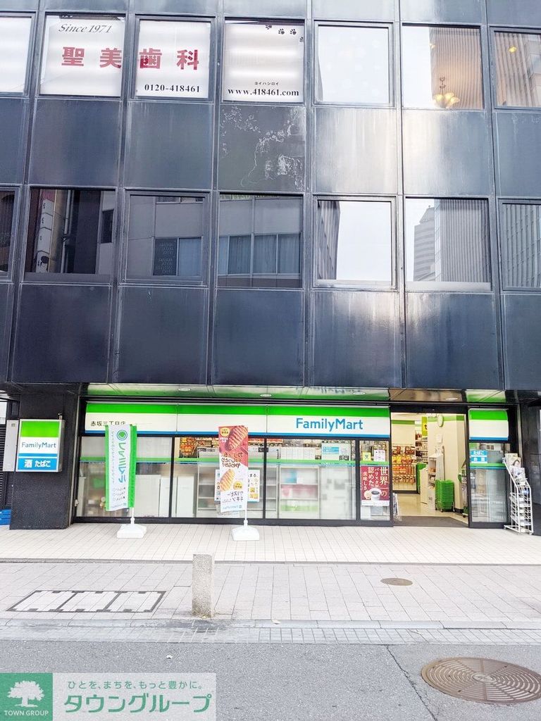 コンビニ　ファミリーマート（コンビニ）まで110m