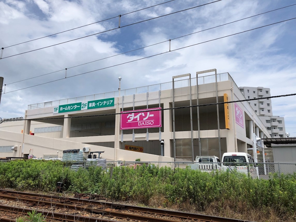 スーパー　ザ・ダイソー 島忠茅ケ崎店（スーパー）まで646m
