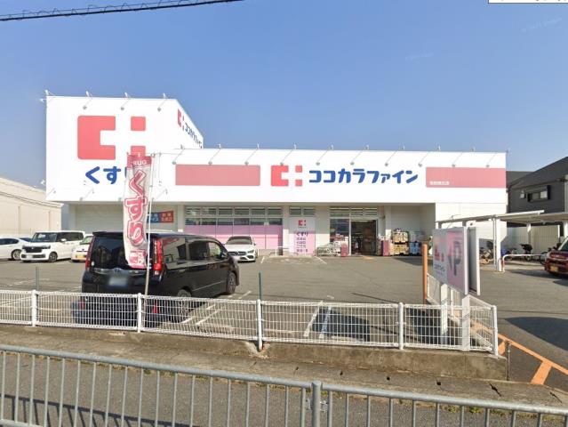 ドラックストア　ココカラファイン池田旭丘店（ドラッグストア）まで516m