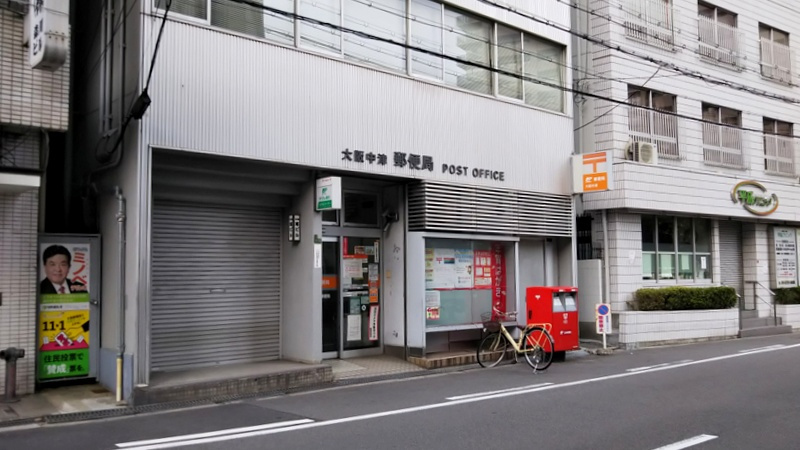 郵便局　大阪中津郵便局（郵便局）まで70m