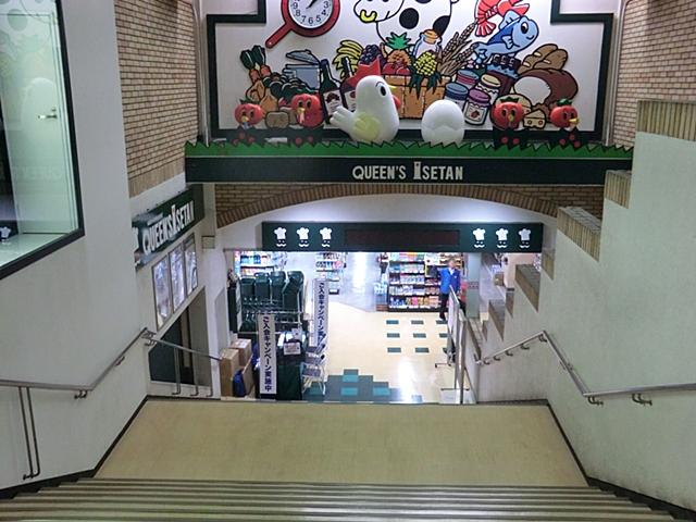 スーパー　クイーンズ伊勢丹笹塚店（スーパー）まで881m