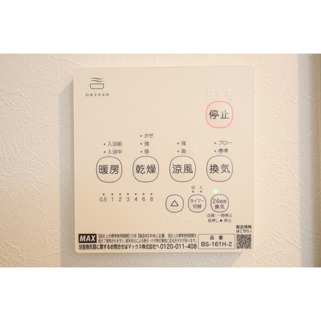 その他設備　内装も気になるポイント