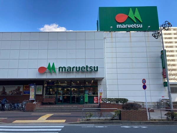 スーパー　マルエツ葛西クリーンタウン店（スーパー）まで741m