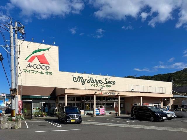 スーパー　安芸農協エーコープ瀬野店（スーパー）まで1196m