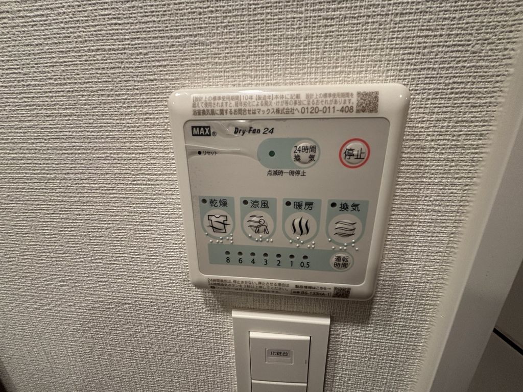 その他　浴室乾燥機