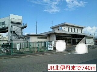 その他　JR北伊丹（その他）まで740m