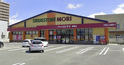 ドラックストア　ドラッグストアモリ 津福店（ドラッグストア）まで1154m