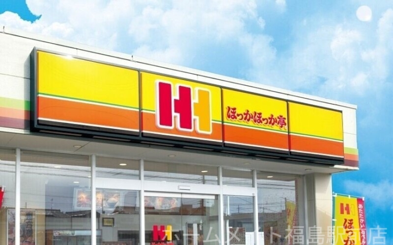 飲食店　ほっかほっか亭中津一丁目店（飲食店）まで885m