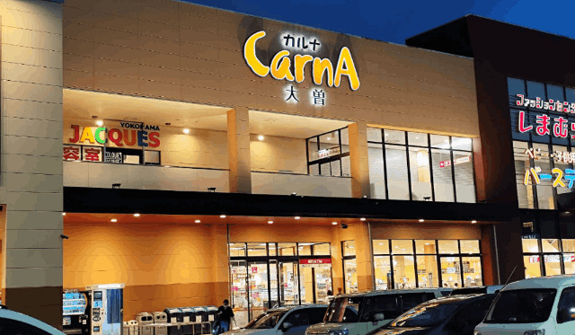 スーパー　かましんカルナ大曽店（スーパー）まで524m