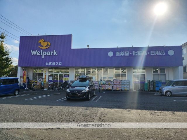 ドラックストア　ウェルパーク（ドラッグストア）まで678m