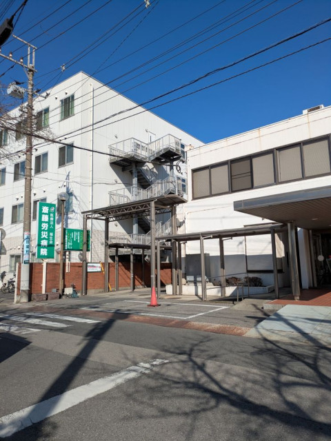 病院　斎藤労災病院（病院）まで180m