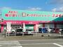 ドラックストア　コスモス桜木店（ドラッグストア）まで1200m