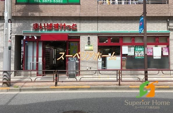 スーパー　まいばすけっと根岸うぐいす通り店（スーパー）まで500m