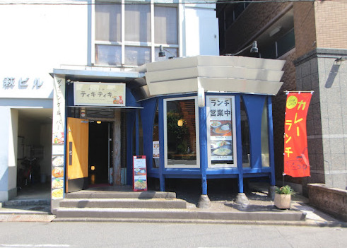 飲食店　Tikitiki（飲食店）まで344m