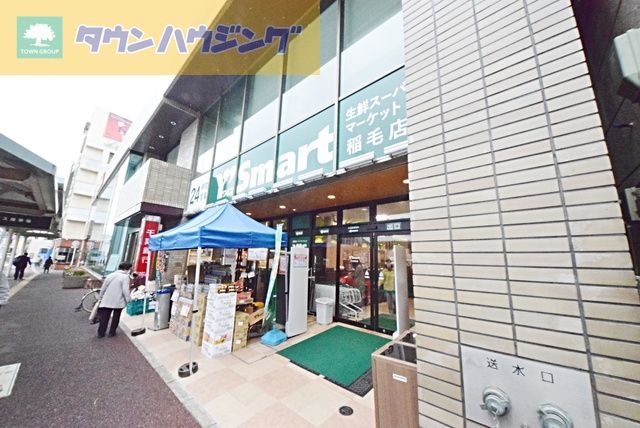 コンビニ　稲毛駅前西口ワイズマート（コンビニ）まで490m