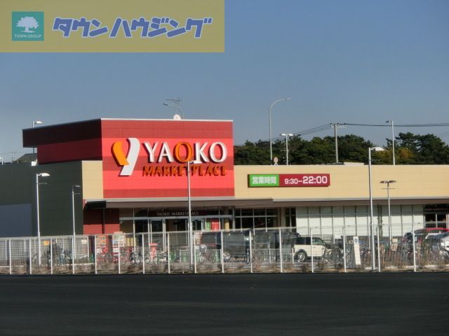 コンビニ　ヤオコー ミノリア稲毛海岸店（コンビニ）まで520m