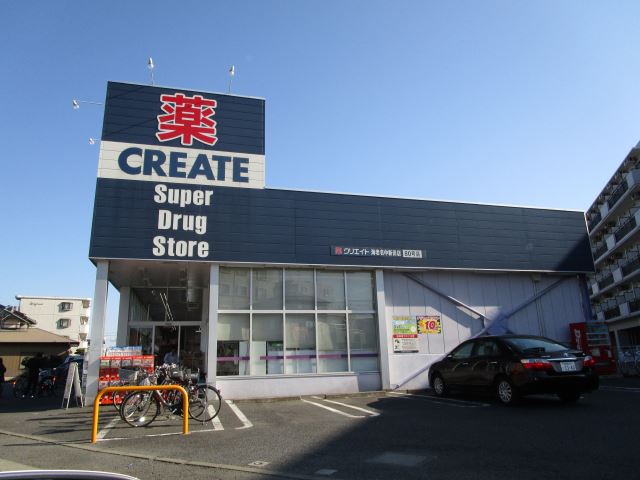 ドラックストア　クリエイトＳＤ（ドラッグストア）まで480m