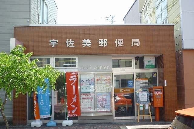 郵便局　宇佐美郵便局（郵便局）まで600m