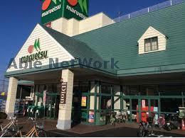 スーパー　マルエツ蘇我南町店（スーパー）まで1542m