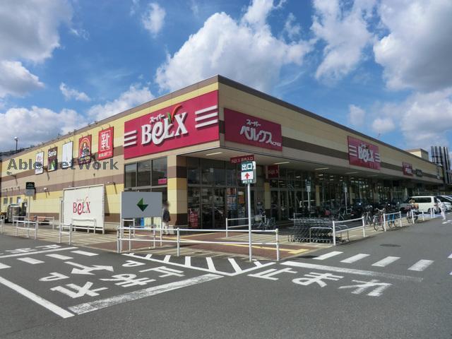 スーパー　ベルクス仁戸名店（スーパー）まで2076m