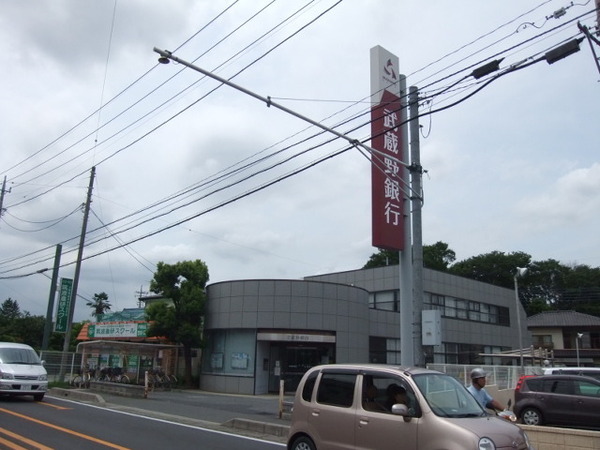 銀行　武蔵野銀行（銀行）まで470m