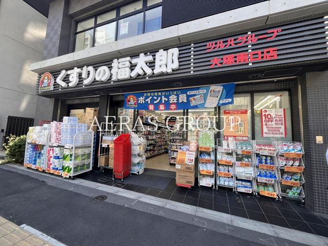ドラックストア　くすりの福太郎大塚南口店（ドラッグストア）まで386m