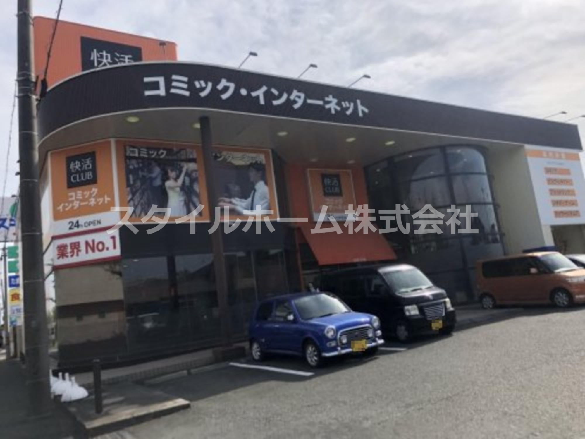 その他　快活CLUB 豊橋岩田店（その他）まで287m