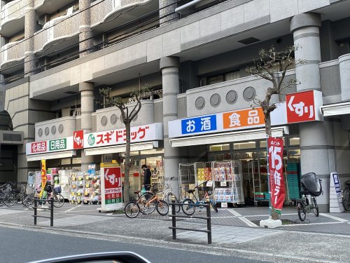 ドラックストア　スギドラッグ 上新庄店（ドラッグストア）まで498m