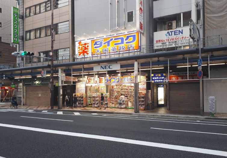 ドラックストア　ダイコクドラッグ 日本橋5丁目店（ドラッグストア）まで107m