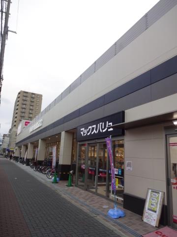 スーパー　マックスバリュー（スーパー）まで473m