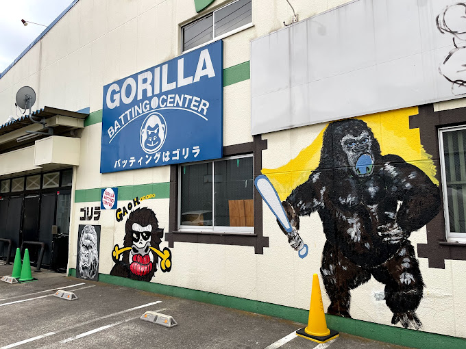 その他　ゴリラバッティングセンター南鳩ヶ谷店（その他）まで360m