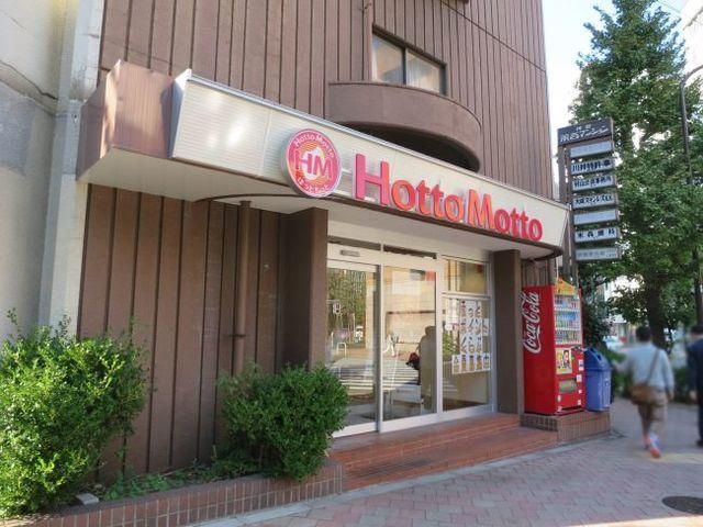 その他　ほっともっと岩本町店（その他）まで147m