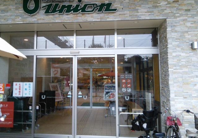 公園　日吉公園（公園）まで791m