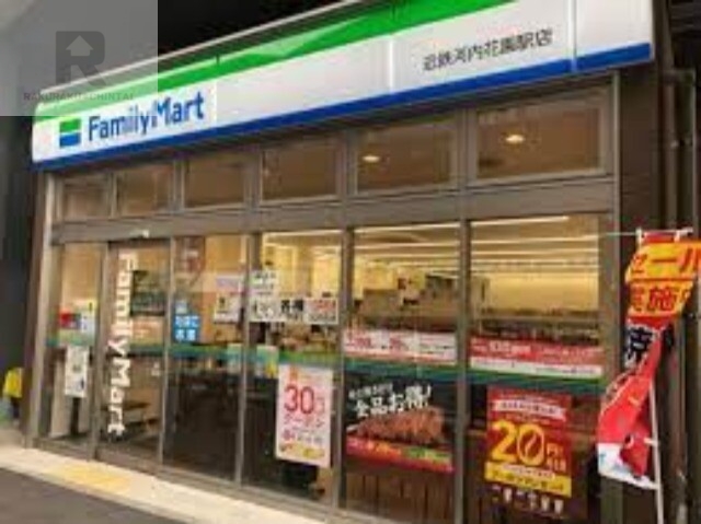 コンビニ　ファミリーマート近鉄河内花園駅店（コンビニ）まで302m