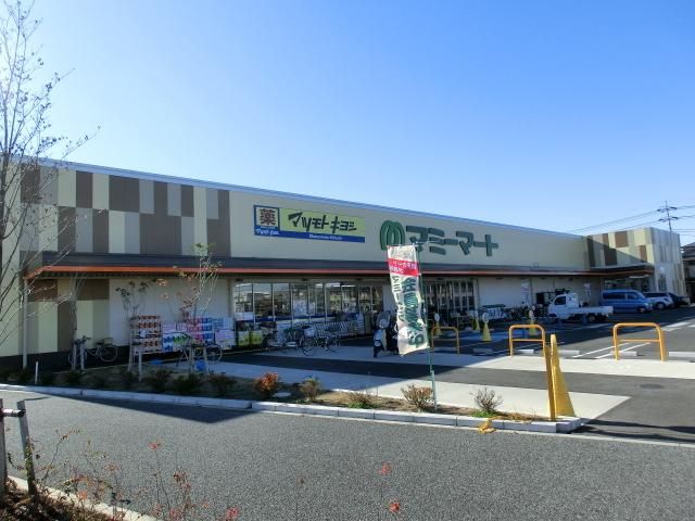 スーパー　マミーマート（スーパー）まで80m