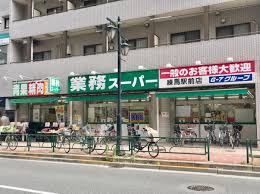 スーパー　業務スーパー 練馬駅前店（スーパー）まで338m