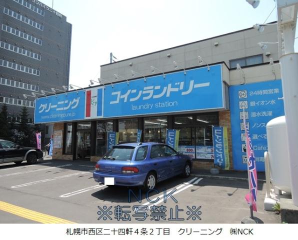 その他　コインランドリー・クリーニングピュア二十四軒店（その他）まで176m