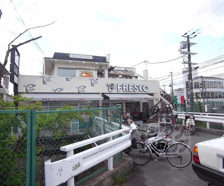 スーパー　フレスコ 三室戸店（スーパー）まで357m