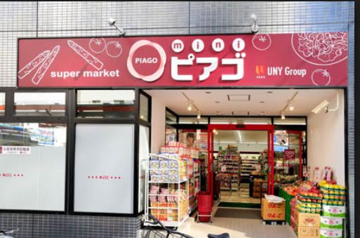 スーパー　miniピアゴ入船1丁目店（スーパー）まで129m