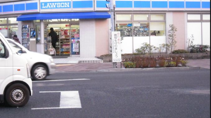 コンビニ　ローソン入船一丁目店（コンビニ）まで30m