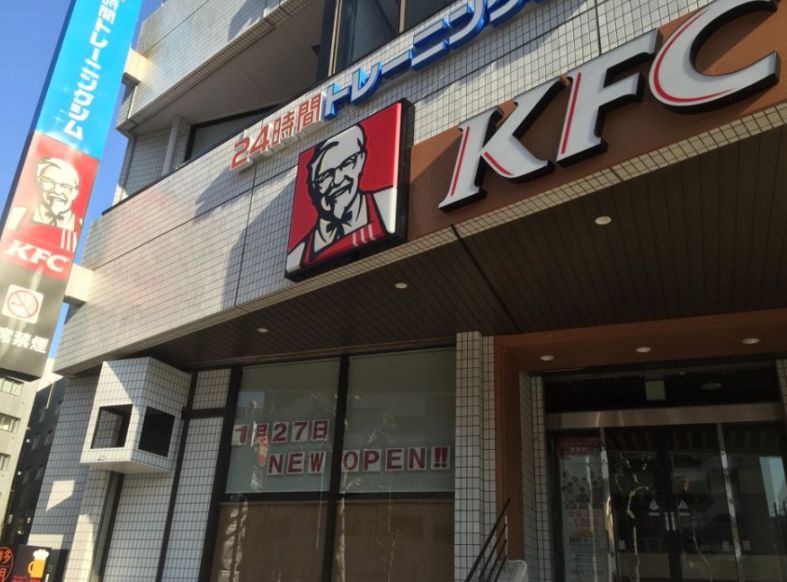 飲食店　ケンタッキーフライドチキン八丁堀店（飲食店）まで188m