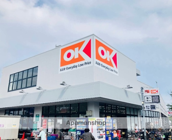 スーパー　オーケー 浦安店（スーパー）まで554m