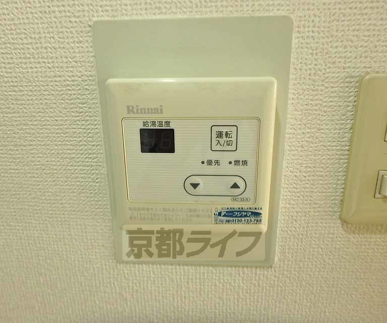 その他部屋・スペース　お湯の温度調節はこちらで簡単にできますよ