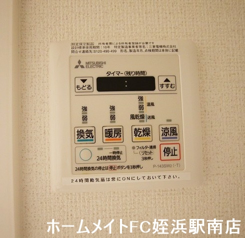 その他設備　★浴室乾燥機付きで雨の日も安心★参考写真