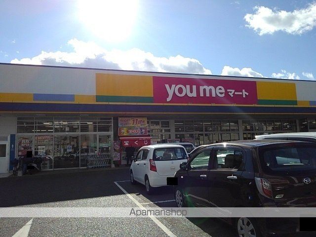 スーパー　ゆめマート尾道（スーパー）まで2000m