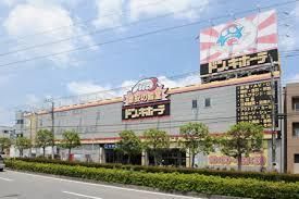 その他　ドン・キホーテめじろ台店（その他）まで336m