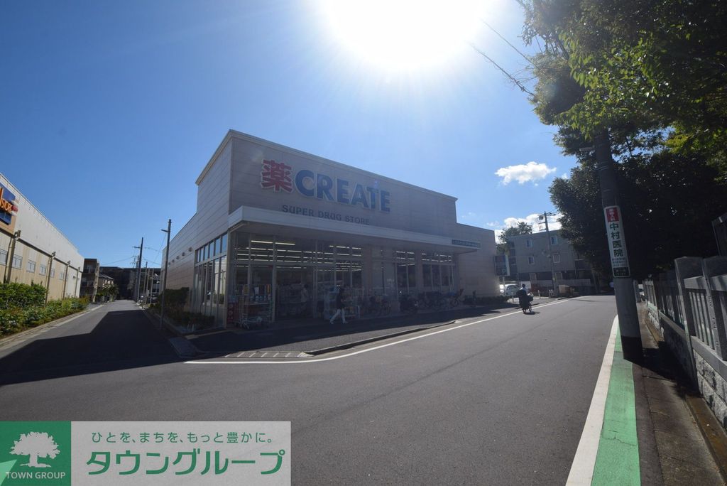 ドラックストア　クリエイト（ドラッグストア）まで320m