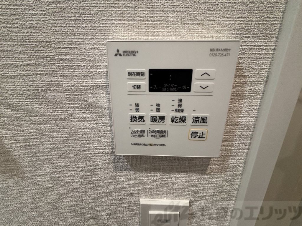 その他　浴室乾燥機